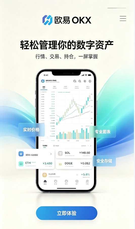 欧交易所app官网苹果交易平台图文说明