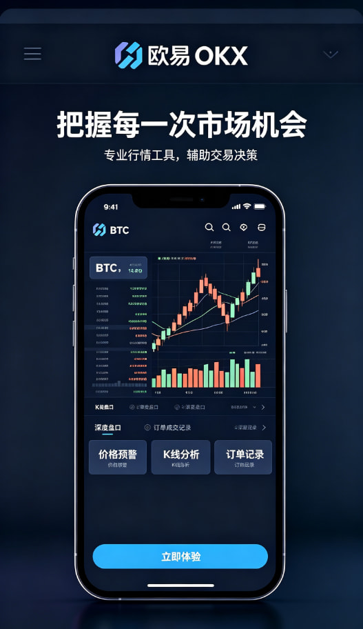 欧交易所app官网苹果交易平台图文说明